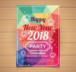 新年派对宣传单