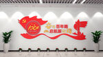 党建100年