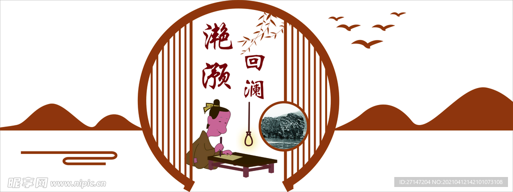 文化墙