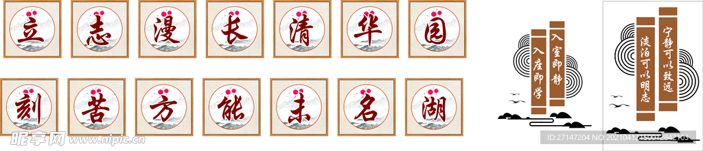 教室布置