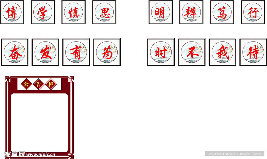 教室布置