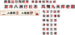 教室标语