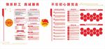 工会文化墙