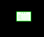 合格证