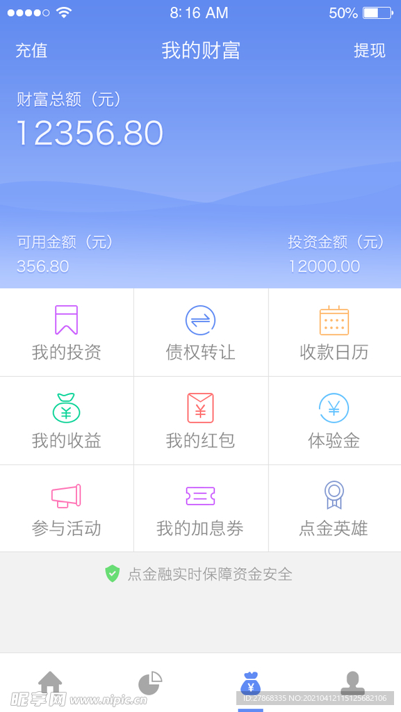 投资理财专家页面金融app