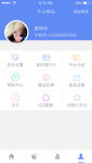 投资理财专家页面金融app