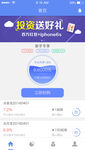投资理财专家页面金融app