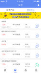 投资理财专家页面金融app