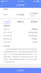投资理财专家页面金融app