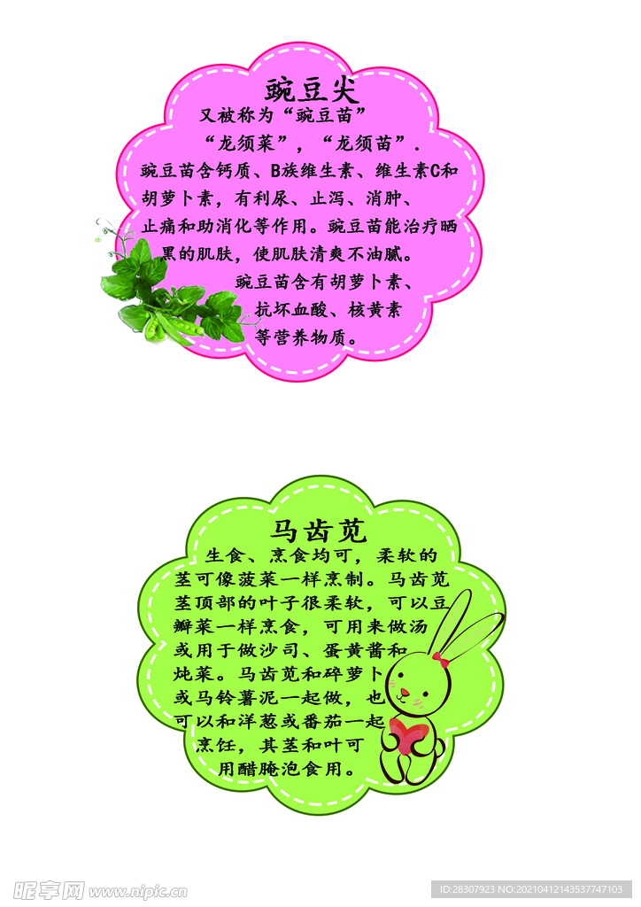 边框 跳跳卡  超市  营销