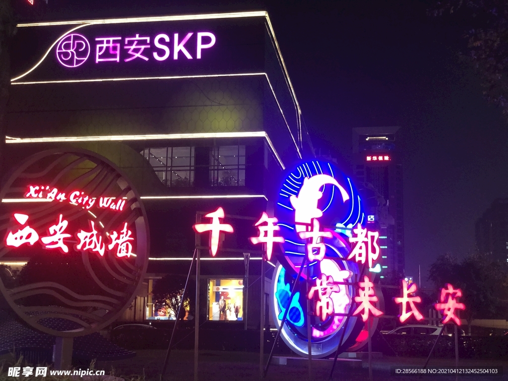 西安SKP