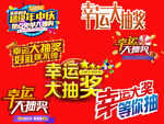 抽奖