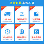 多重豪礼