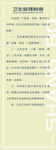 公司制度