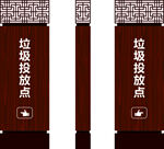 垃圾分类投放点指示牌