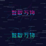 字体设计