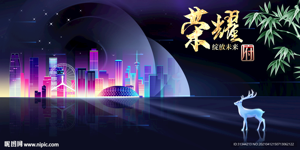 大气地产展板背景