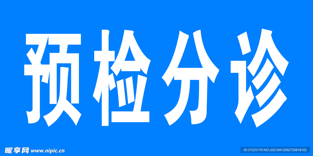 桌签