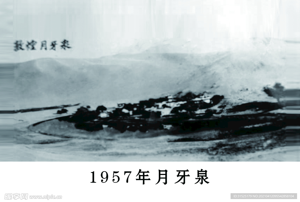 老照片