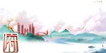 中式地产背景