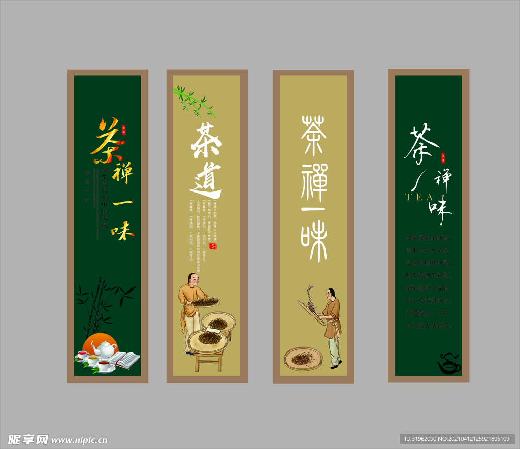 茶道