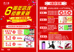 宣传单作品图