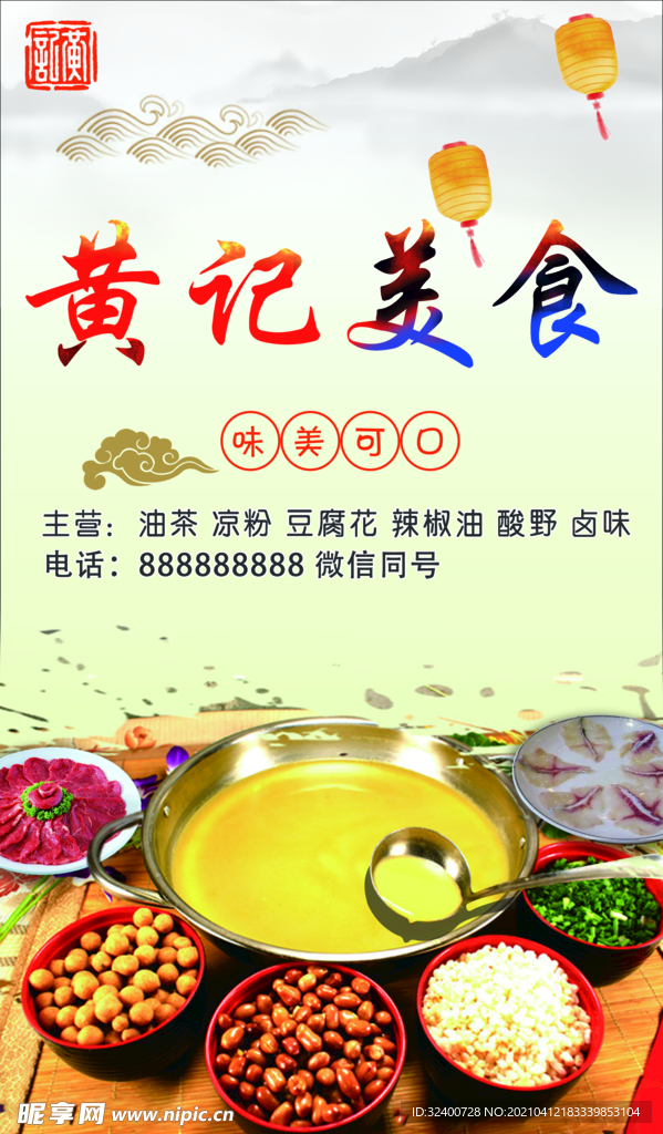 油茶
