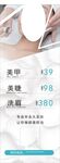 美容展架