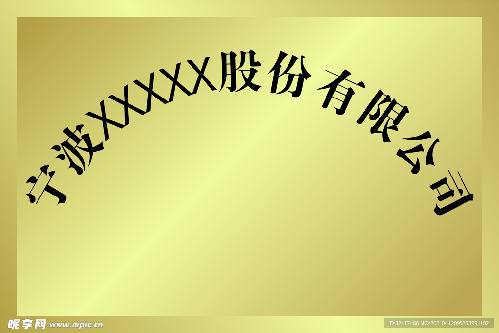 公司钛金牌子