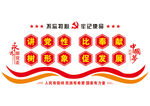 党建