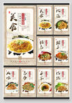 面食展板