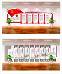 纪委文化墙