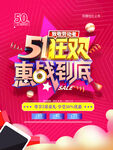 五一 劳动节