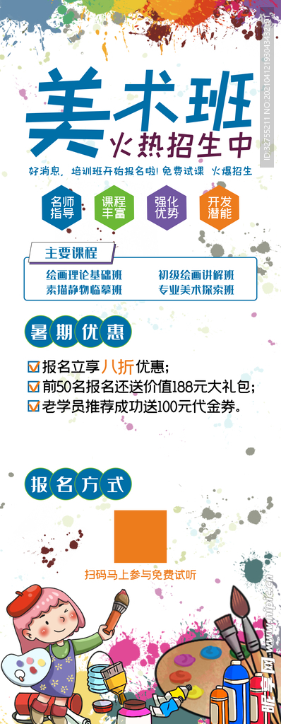 寒假 美术