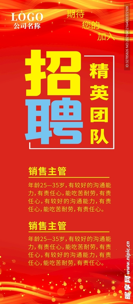 展架 易拉宝