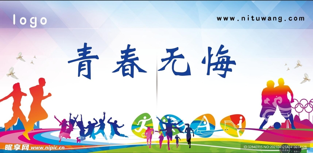 校园运动会 校园青春 校园背景