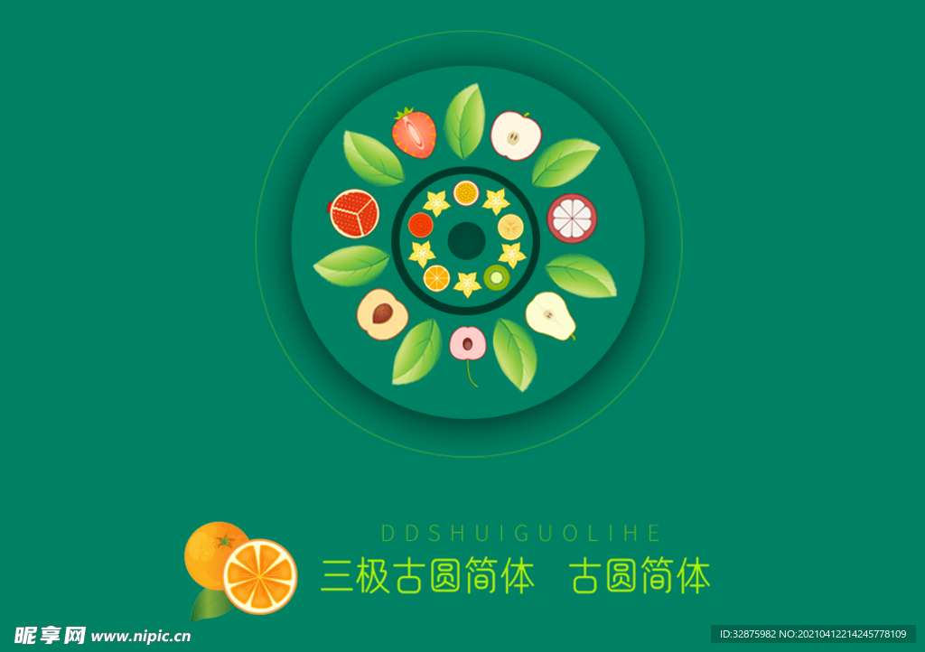 名片 水果