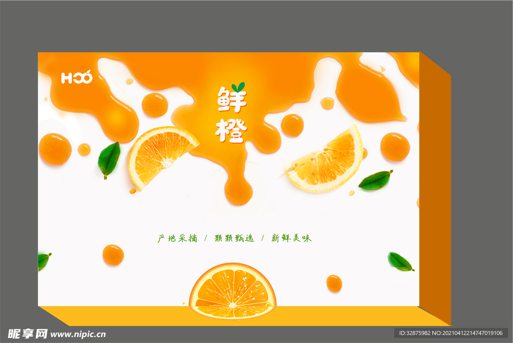 水果包装盒 效果图