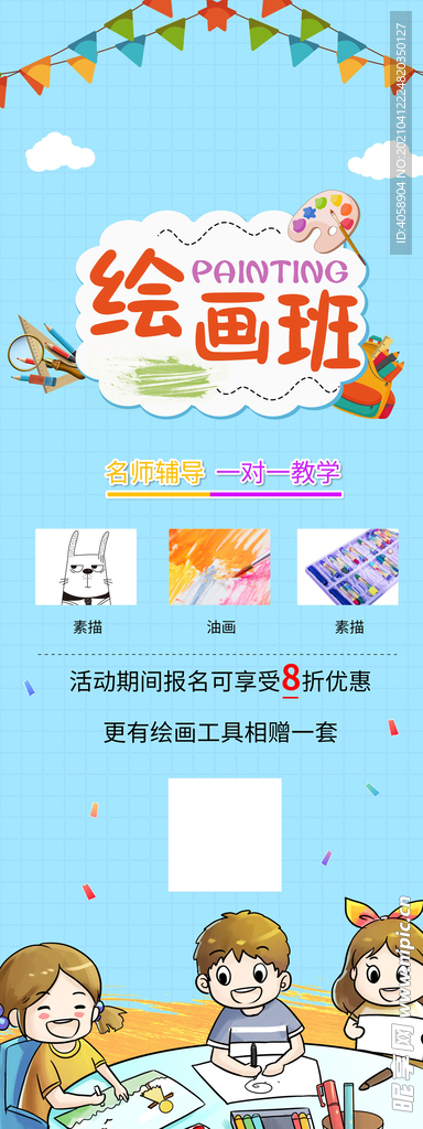 绘画班