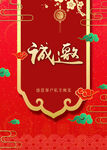 迎宾牌