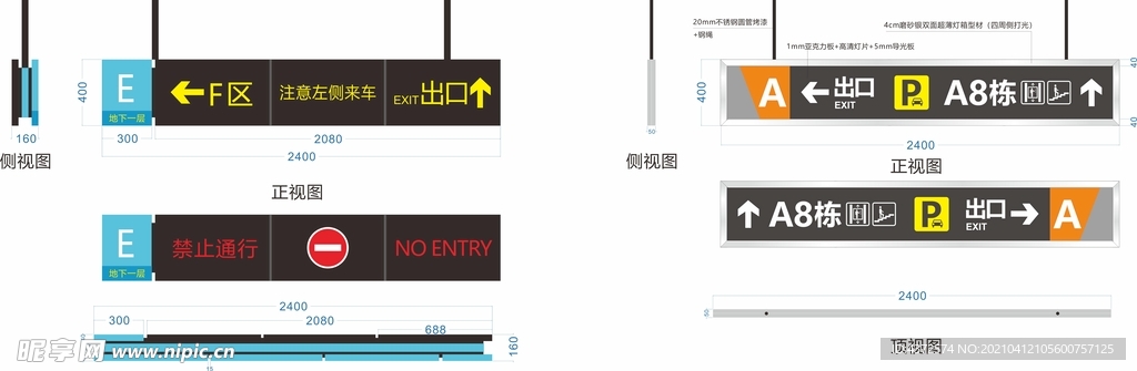 地下车库吊牌