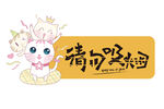 请勿吸烟