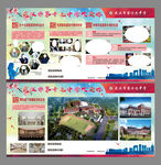 学校招生