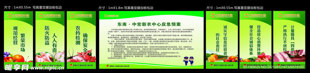 公益广告 应急预案 规范经营