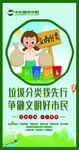 垃圾分类我先行 争做文明好市民