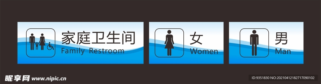 卫生间标识牌