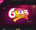 武藏61儿童节