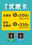 发廊价目表