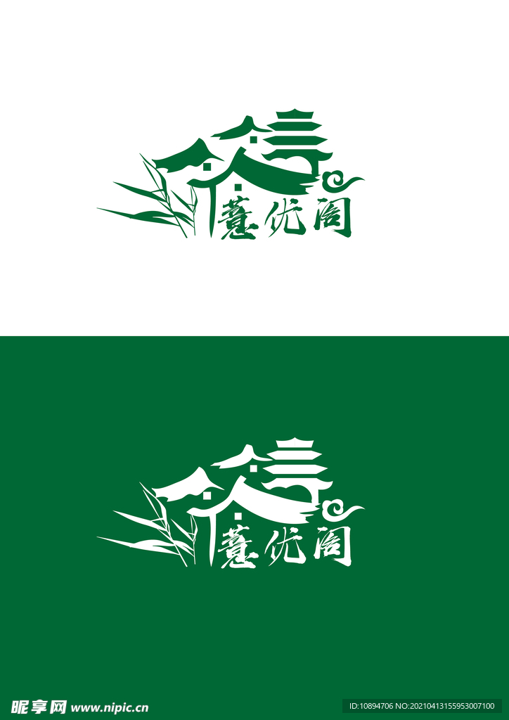 民宿标识设计