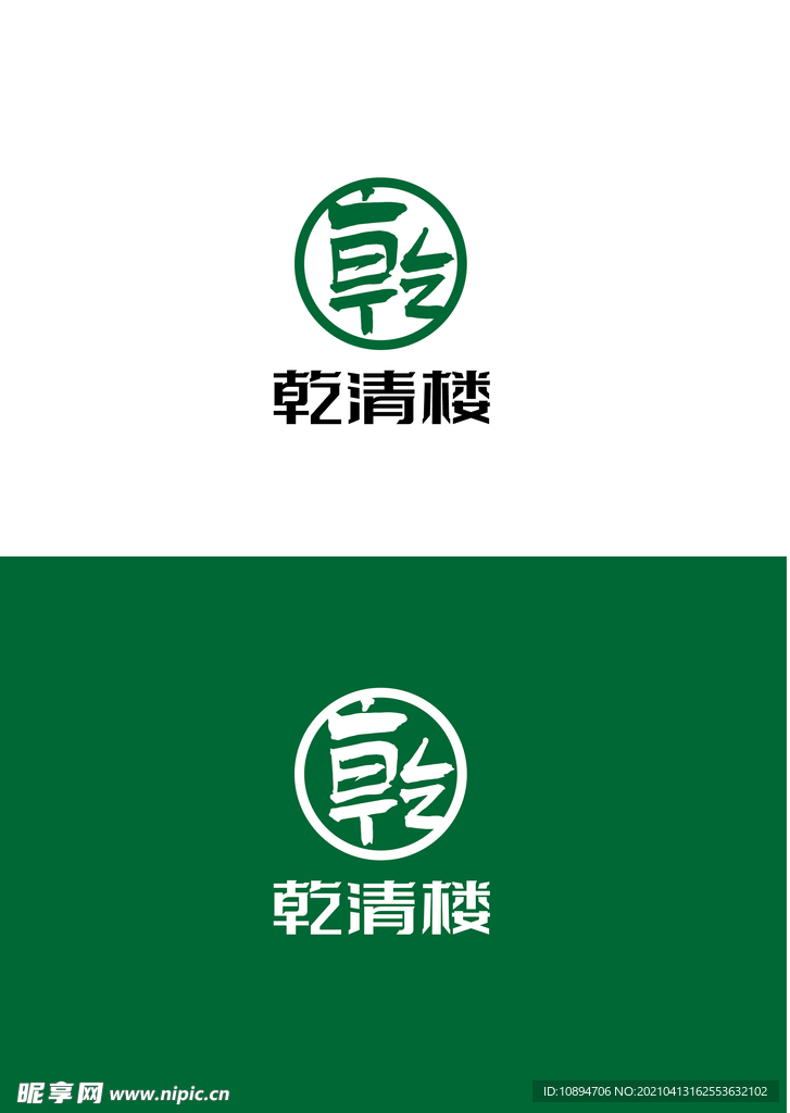 餐饮标识设计
